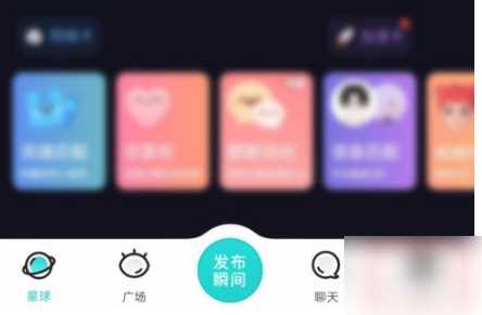 《soul》聊天加密码锁的方法