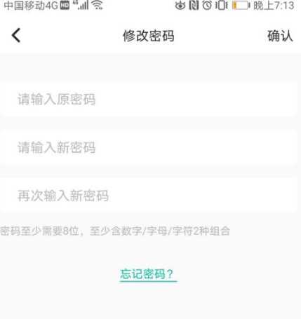 《soul》聊天加密码锁的方法
