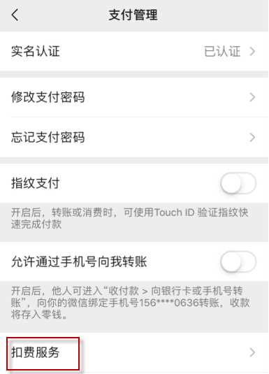 soul怎么取消自动续费(soul取消自动续费的方法)