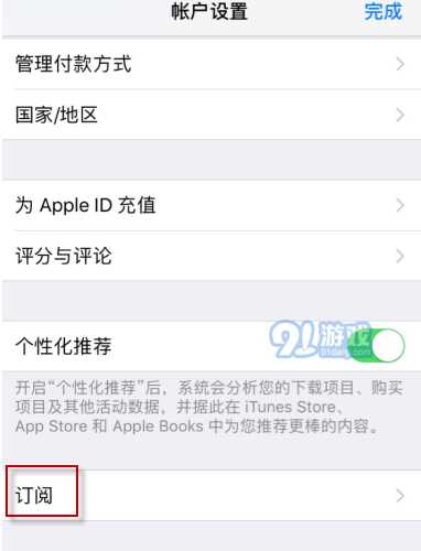soul怎么取消自动续费(soul取消自动续费的方法)