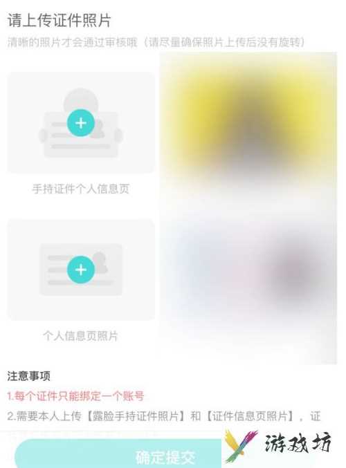 soul如何实名认证(soul实名认证的方法)