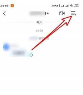 飞书app怎么转让群主（飞书会议群主转让操作方法）