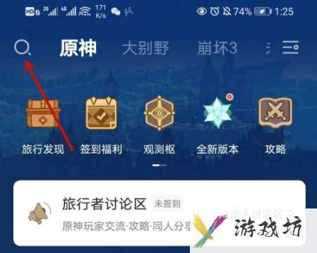 米游社如何查找用户(米游社查找用户方法介绍)