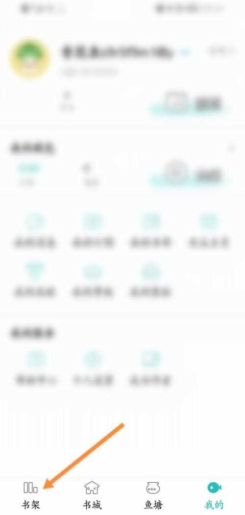长佩阅读修改字体大小的方法