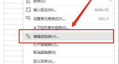 Word超链接打不开的解决方法与步骤