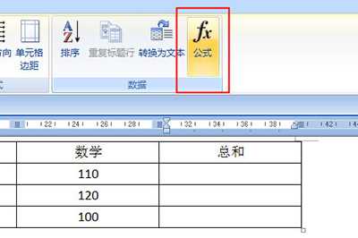 Word文档如何求和(Word文档求和数字方法)