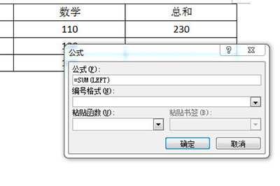Word文档如何求和(Word文档求和数字方法)