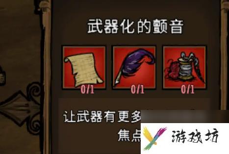 饥荒联机版女武神每本书属性是什么-女武神每本书属性介绍