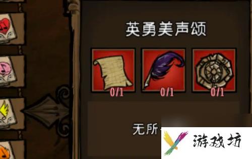 饥荒联机版女武神每本书属性是什么-女武神每本书属性介绍