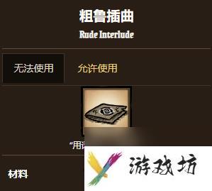 饥荒联机版女武神每本书属性是什么-女武神每本书属性介绍