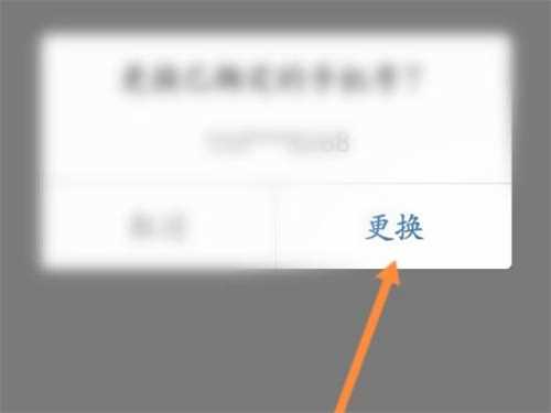 苏城码怎么更换手机号码（苏城码更换绑定手机号码方法步骤）