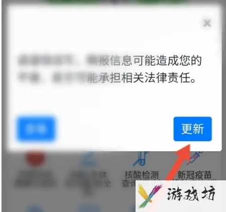 苏城码如何更新个人信息（苏城码个人信息更新操作方法）