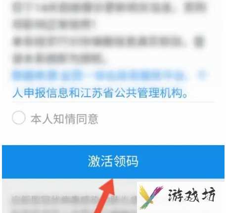苏城码如何更新个人信息（苏城码个人信息更新操作方法）
