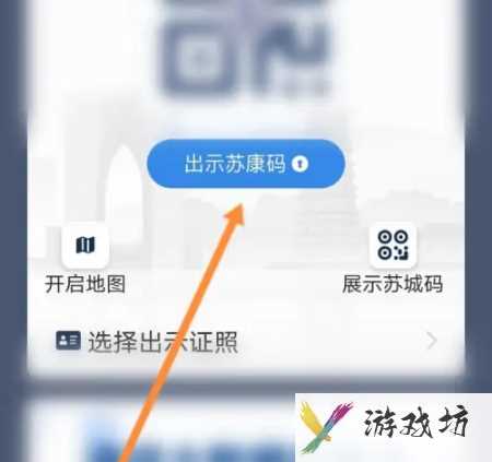 苏城码如何添加家人（苏城码app添加家人儿童方法）