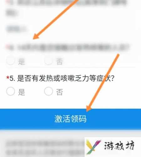 苏城码如何添加家人（苏城码app添加家人儿童方法）