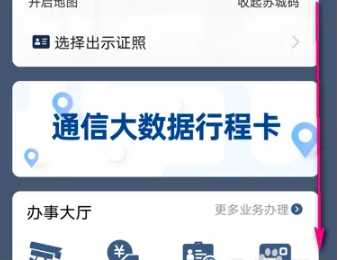 苏城码怎么申请电子居民身份证（苏城码电子身份证申请方法）