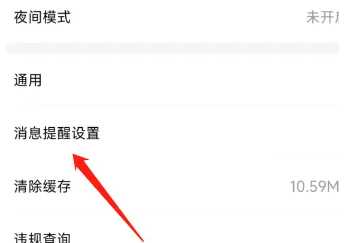 斗鱼直播关闭麦克风怎么关（斗鱼直播关闭麦克风方法教程）