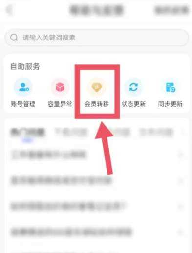 百度网盘会员怎么共享会员给别人(百度网盘会员共享给他人的方法)