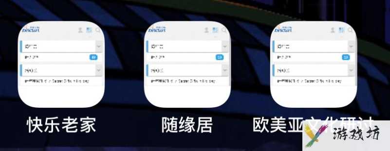 随缘居如何找回账号(随缘居找回账号的方法)