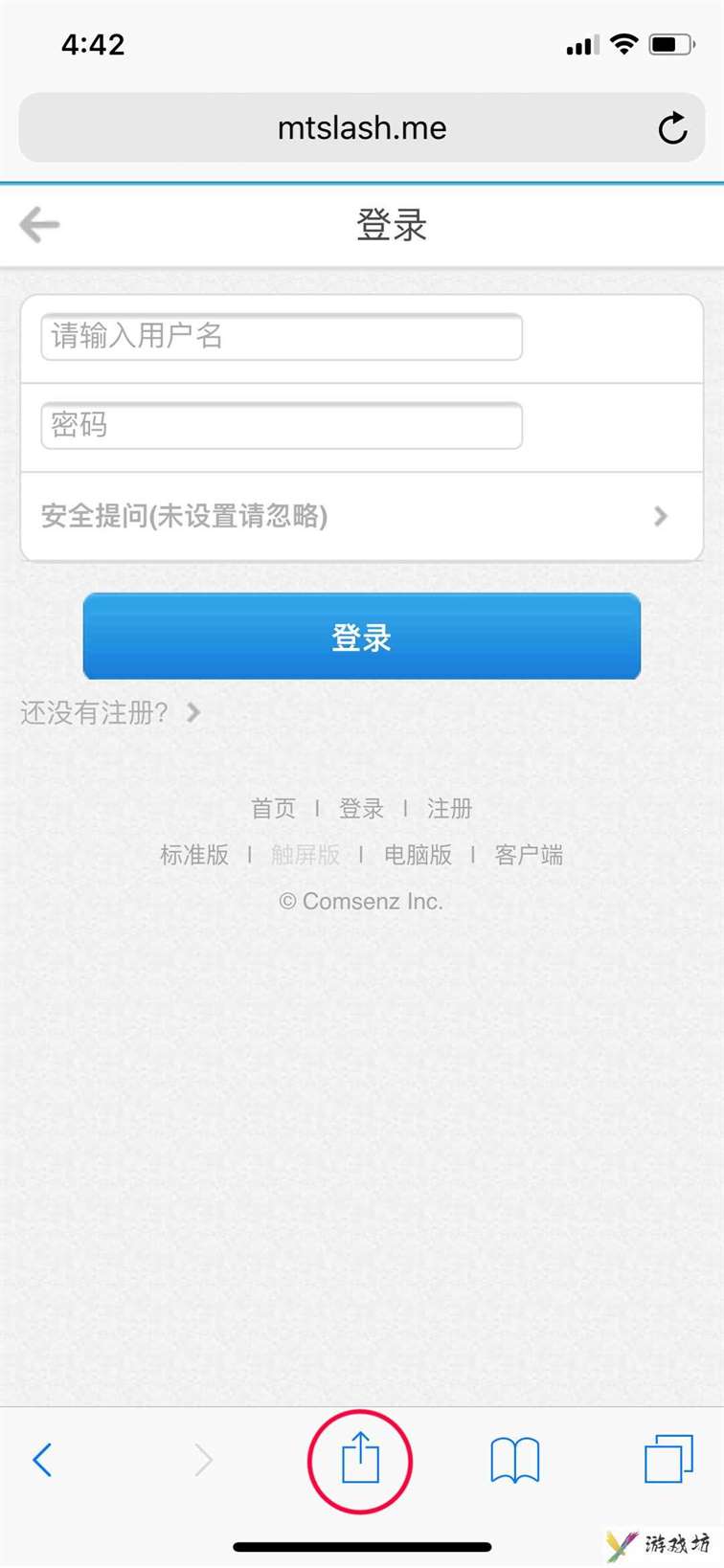 如何在ios手机上登陆随缘居的操作方法