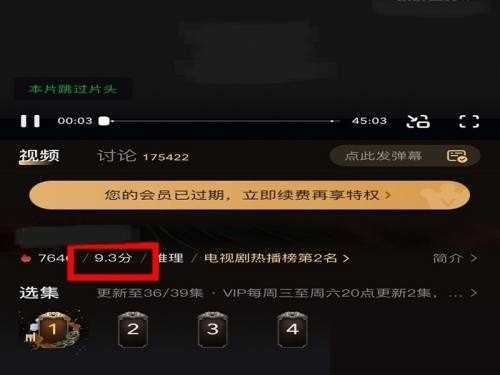 爱奇艺如何评分(爱奇艺评分的方法)