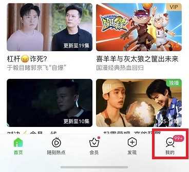 爱奇艺会员如何取消(爱奇艺会员取消方法)