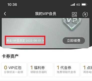 爱奇艺会员如何取消(爱奇艺会员取消方法)