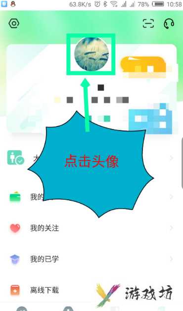 知到修改密码在哪（知到app密码修改操作方法）