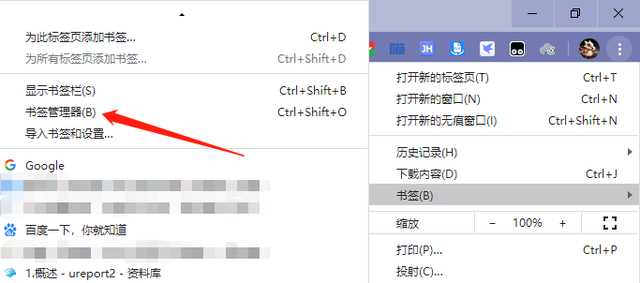 谷歌浏览器书签不见了的解决方法