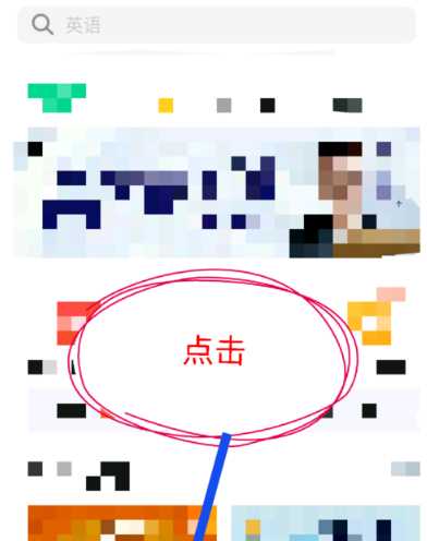知到app怎么签到（知到签到方法步骤）