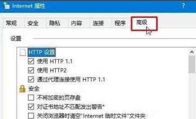 谷歌浏览器ssl连接出错解决方法与步骤