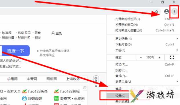 谷歌浏览器定位如何关闭(谷歌浏览器定位关闭的方法)