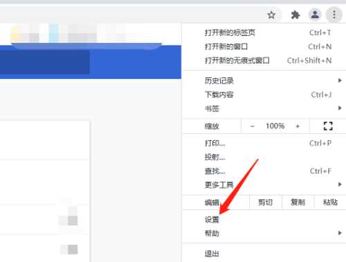 谷歌浏览器如何设置搜索引擎（谷歌浏览器设置默认搜索引擎的方法）