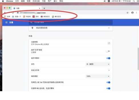 谷歌浏览器显示书签栏的方法与步骤