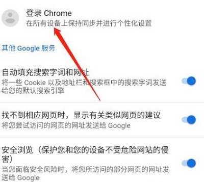 谷歌浏览器如何登陆帐号(谷歌浏览器登陆帐号的操作方法)