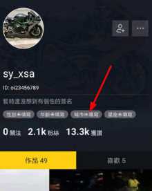 抖音国际版怎么切换地区(抖音国际版切换地区的方法)