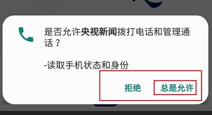 央视新闻推送怎么开启通知（央视新闻开启新闻推送方法）