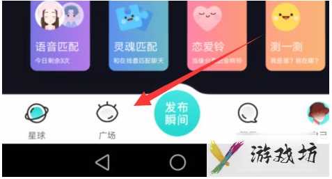 soul怎么看给自己点赞的人(soul查看给自己点赞的人方法)