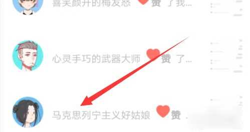 soul怎么看给自己点赞的人(soul查看给自己点赞的人方法)
