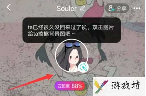 soul怎么看给自己点赞的人(soul查看给自己点赞的人方法)