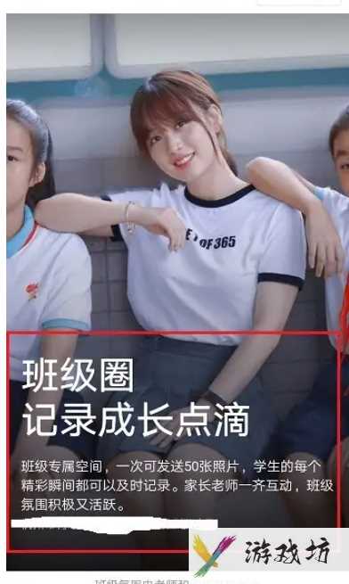 钉钉班级圈功能怎么用（钉钉班级圈使用教程）