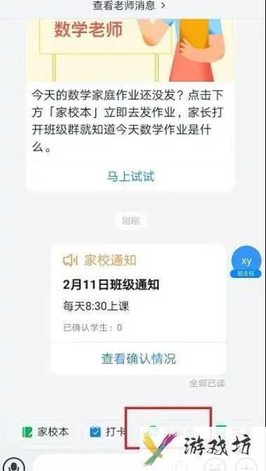 钉钉班级圈功能怎么用（钉钉班级圈使用教程）