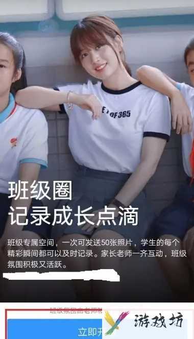 钉钉班级圈功能怎么用（钉钉班级圈使用教程）