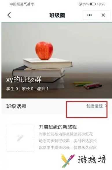 钉钉班级圈功能怎么用（钉钉班级圈使用教程）