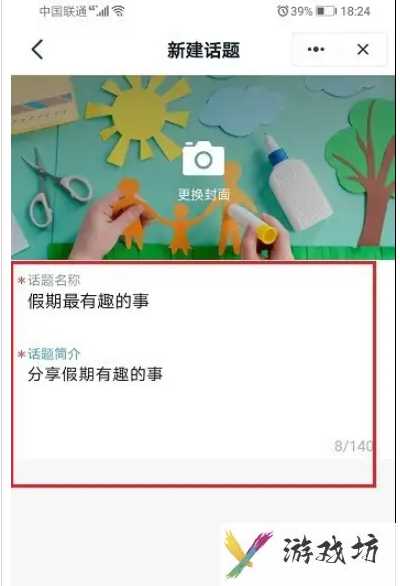 钉钉班级圈功能怎么用（钉钉班级圈使用教程）