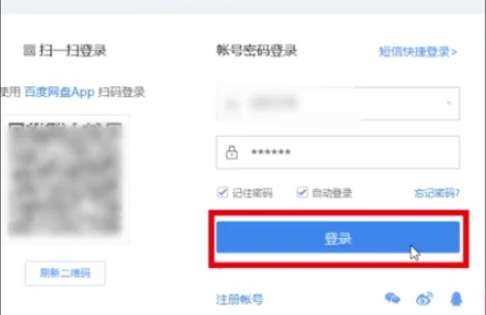 百度网盘会员怎么取消自动续费(百度网盘会员取消自动续费的方法)
