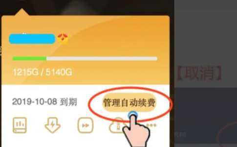 百度网盘会员怎么取消自动续费(百度网盘会员取消自动续费的方法)