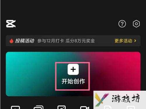 剪映如何拼接(剪映拼接的方法)