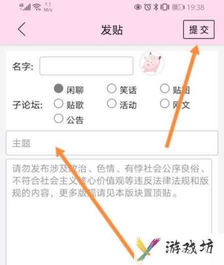 晋江文学城论坛怎么发帖(晋江文学城论坛发帖方法)