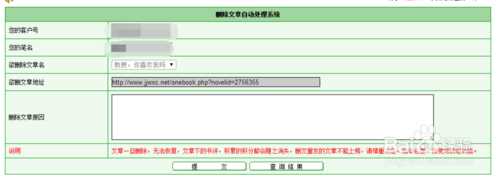 晋江文学城怎么删除作品(晋江文学城删除作品的方法)